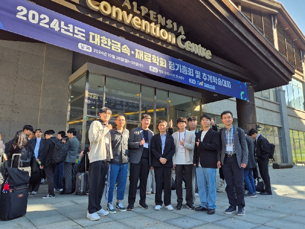24년 추계 대한금속·재료학회 대표이미지