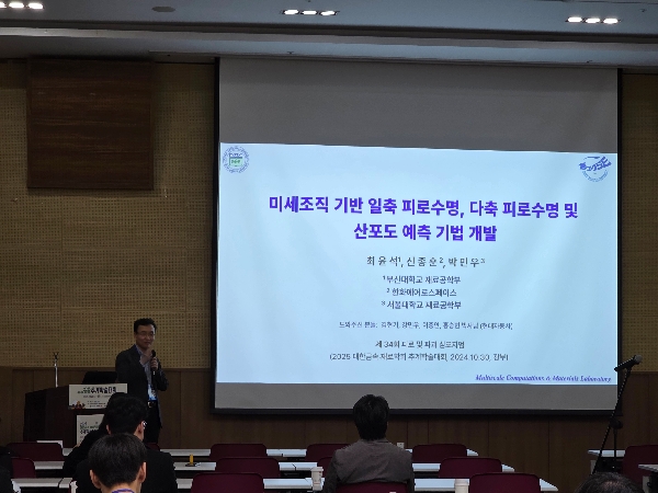 25년 계 대한금속·재료학회 대표이미지